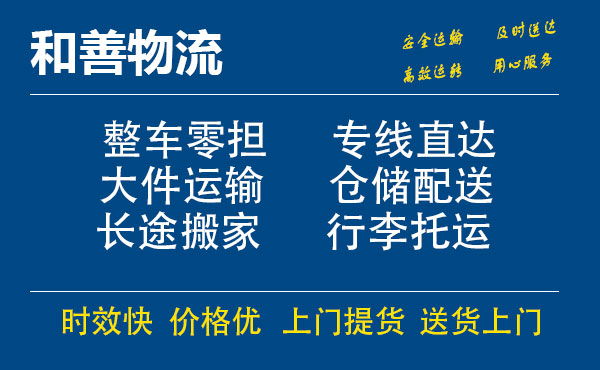 番禺到净潭乡物流专线-番禺到净潭乡货运公司